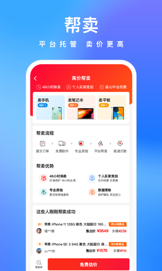 截图4